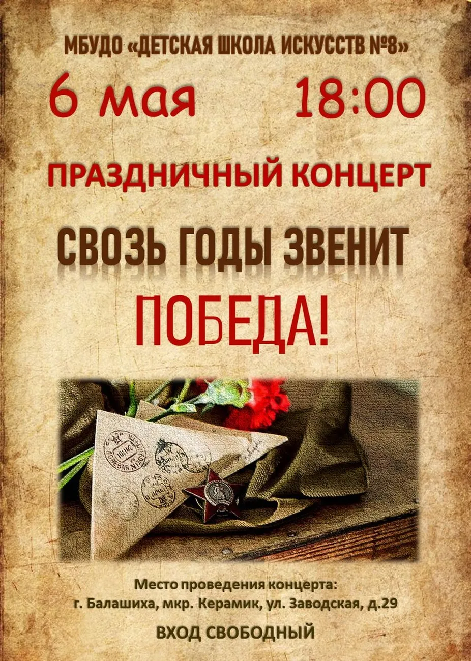 АФИША