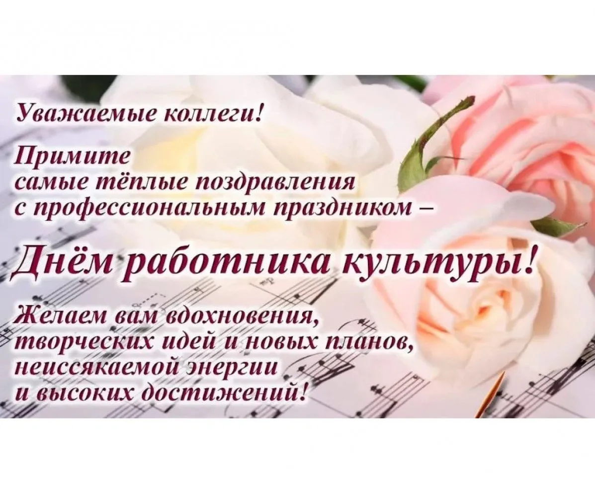 Поздравляем