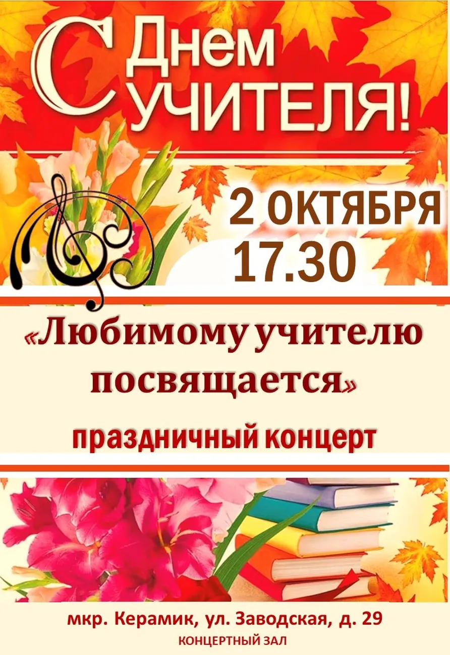 АФИША