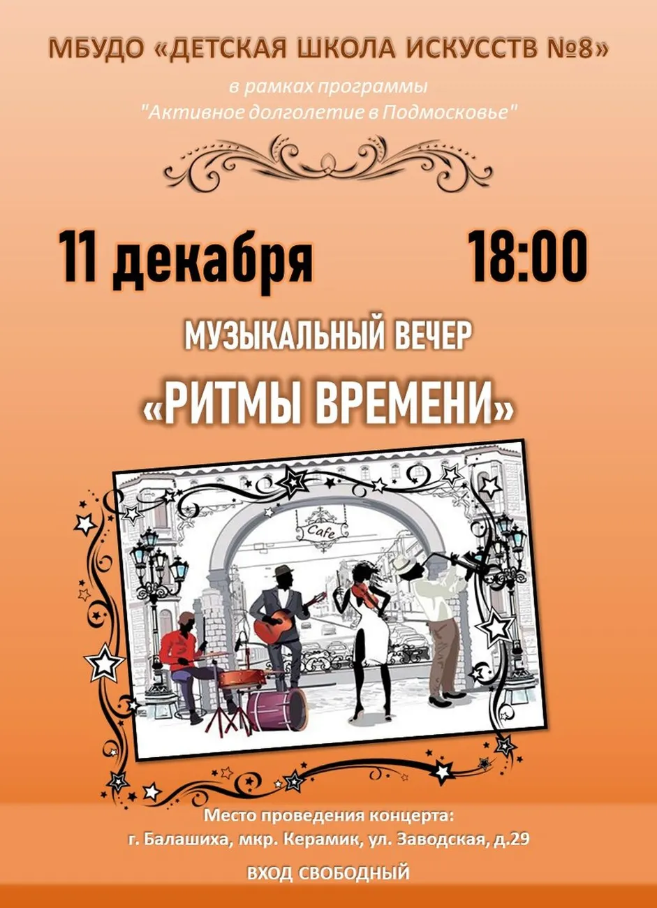 АФИША_новая_1