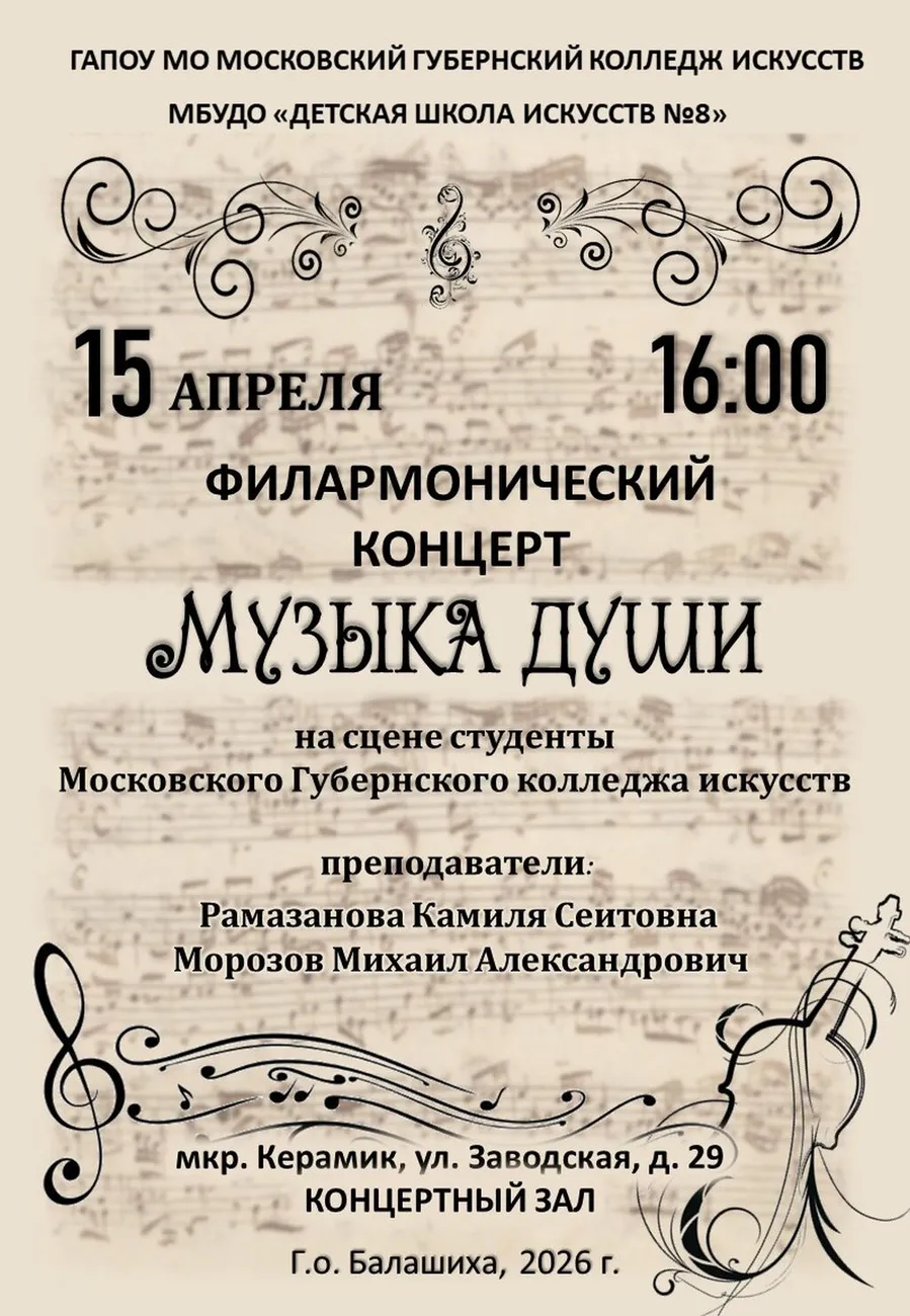 АФИША НА 15.04.