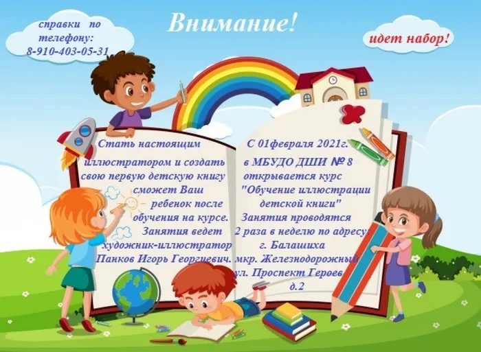 курс иллюстрации