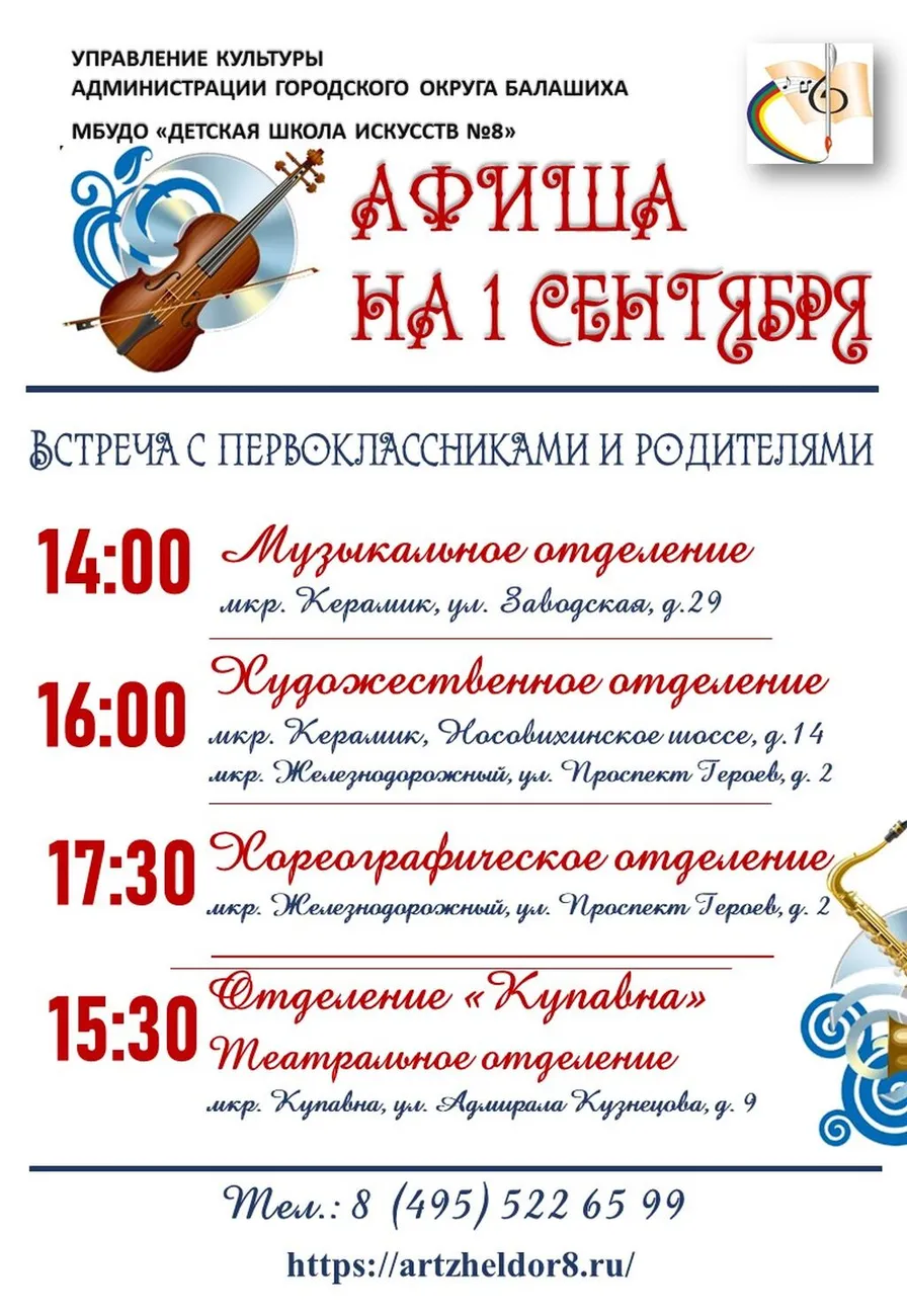 АФИША
