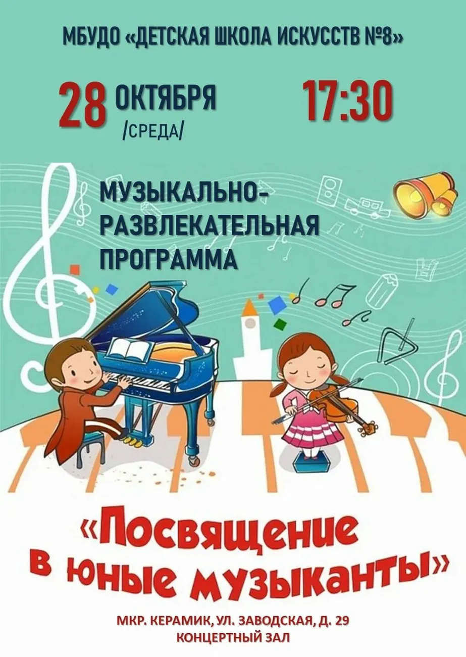 АФИША