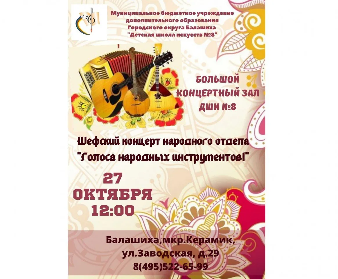 Шефс.конц.нар.отд.