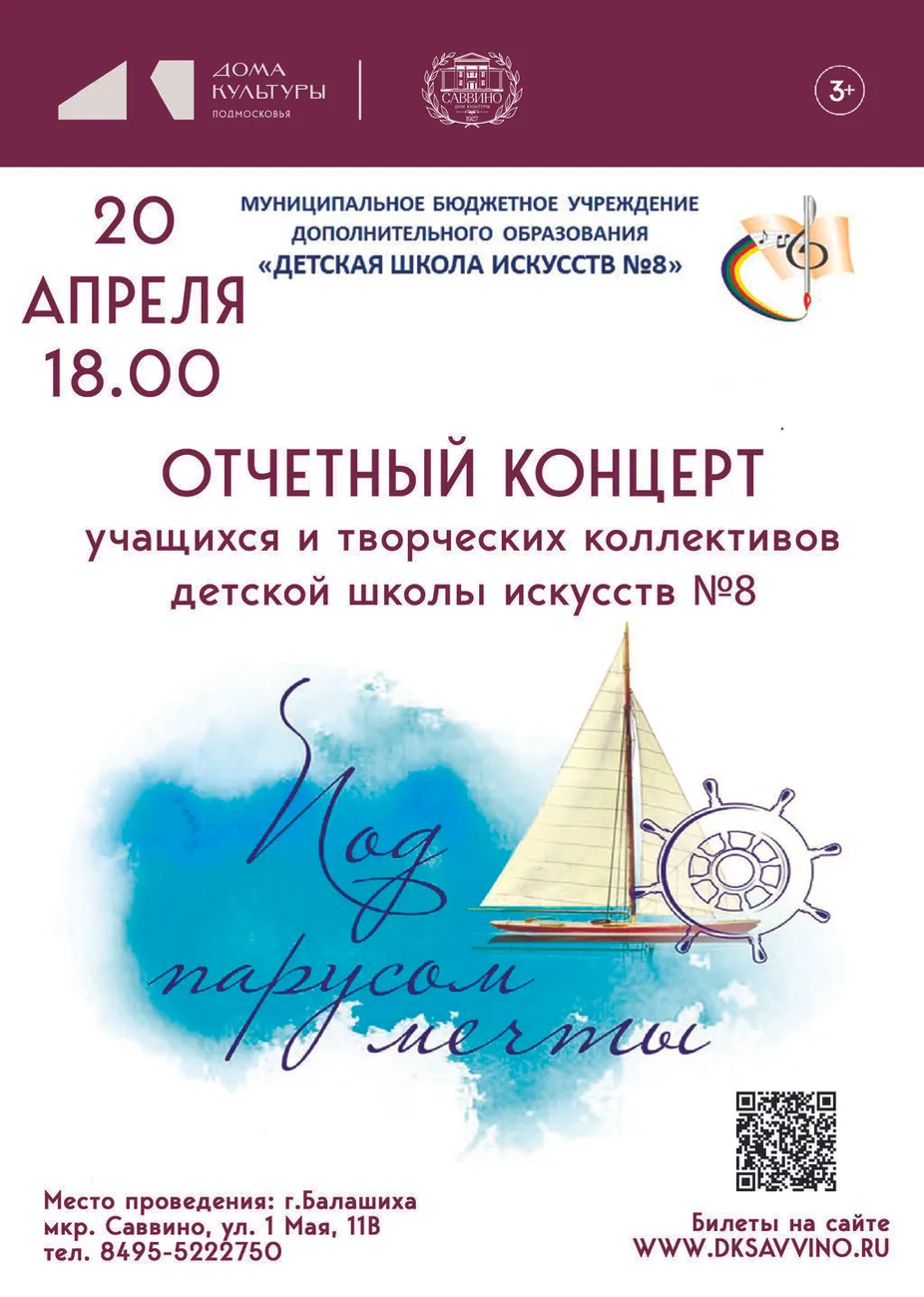 концерт 20 апреля