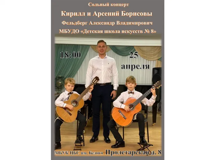 братья-Борисовы