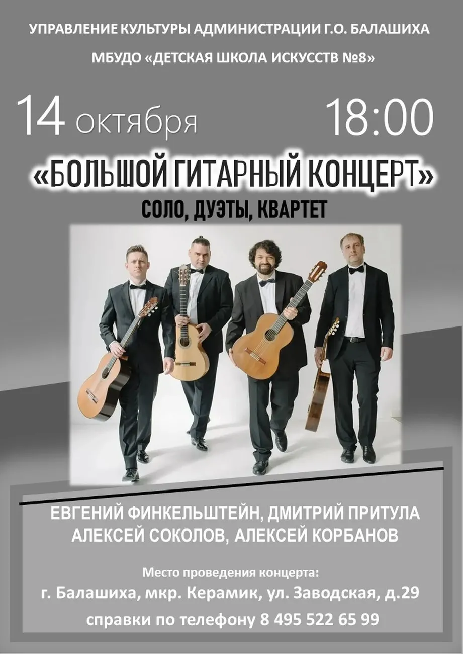 АФИША_14.10.2026