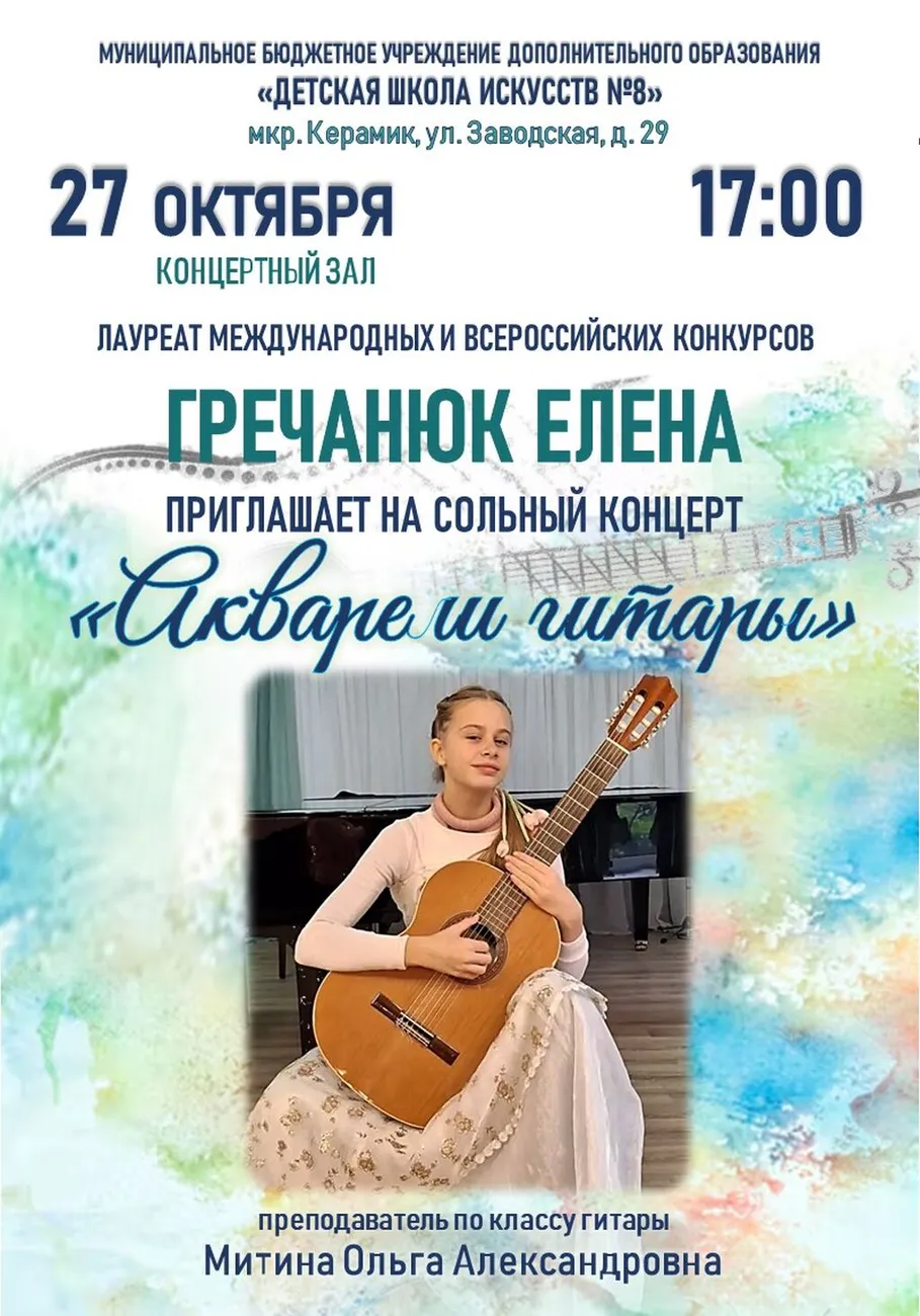 ГРЕЧАНЮК ЕЛЕНА_2026