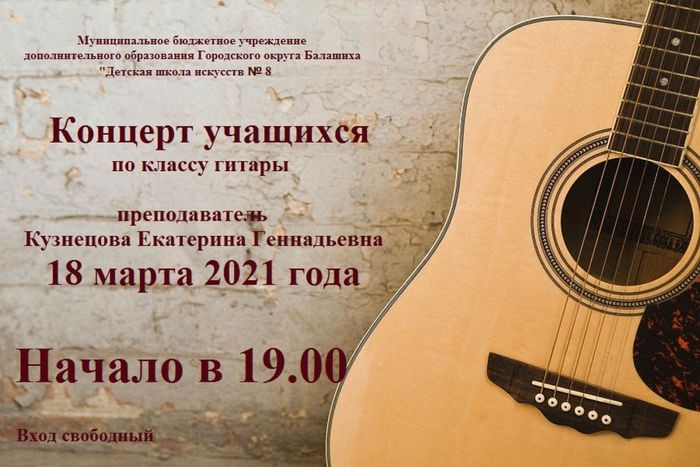 кузнецова гитара